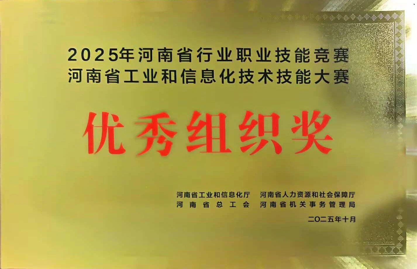 微信图片_2025-12-09_095622_212.jpg 微信图片_2025-12-09_095622_212.jpg