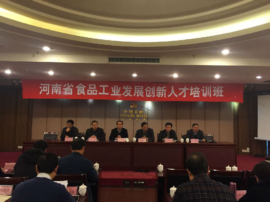 2016年12月13日上午,市工信委孙向农副主任带领食品办及桃园建民、训达油脂、雪汇食品等5家重点食品企业负责人参加在安阳市举办的河南省食品工业发展创新人才培训班。.jpg